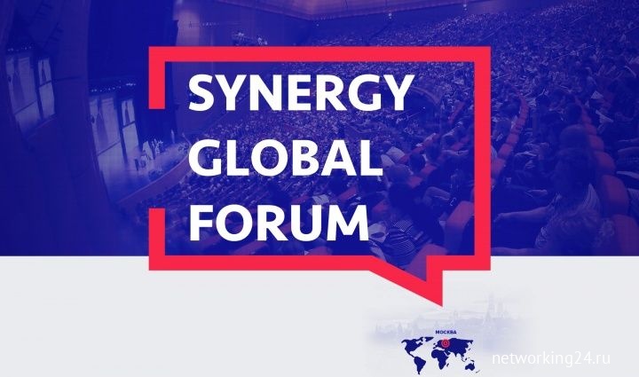 Кейт Феррацци - научит нетворкингу на Synergy Global Forum