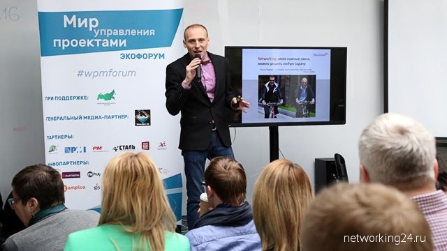 Алексей Бабушкин организовал нетворкинг на Международном форуме