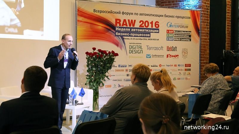 Алексей Бабушкин рассказал о нетворкинге на RAW-2016