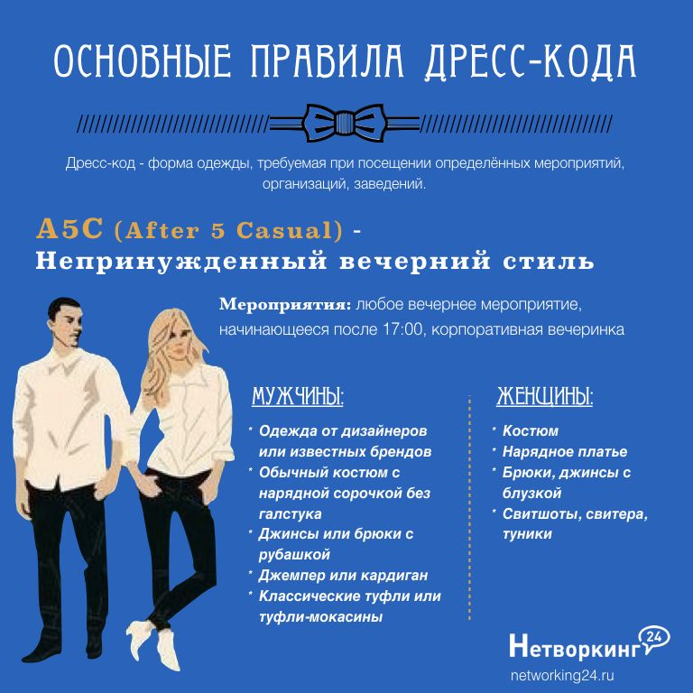 Dress Code A5C After 5 Casual
