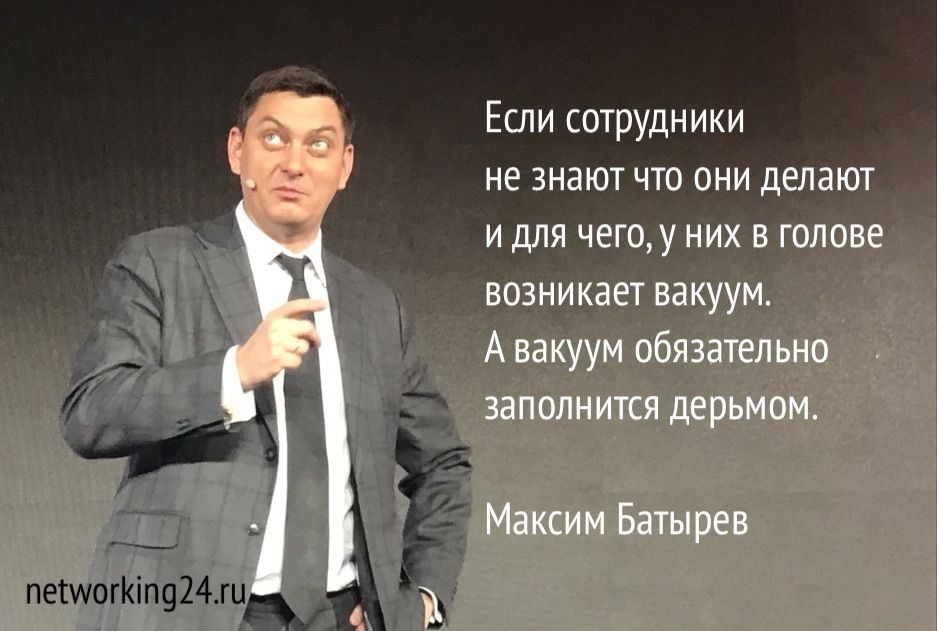 Бизнес-тренер Максим Батырев