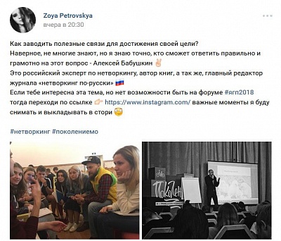 Алексей Бабушкин выступил на форуме "Я - гражданин Подмосковья"