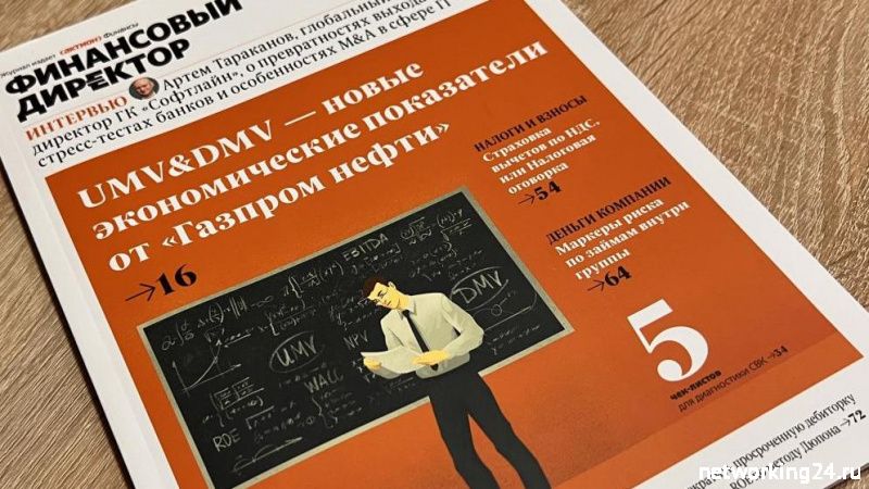 Алексей Бабушкин дал советы по нетворкингу для финансовых директоров