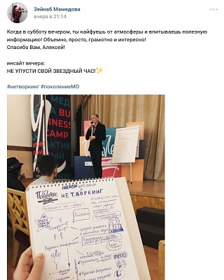 Алексей Бабушкин выступил на форуме "Я - гражданин Подмосковья"