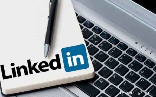5 моментов успешного использования LinkedIn