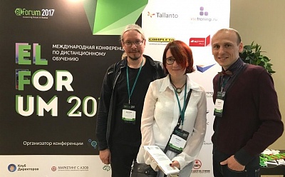 Дмитрий Румянцев, Наталия Франкель, Алексей Бабушкин на Elforum 2017