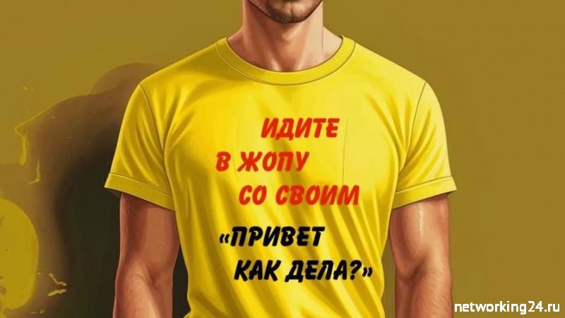 Что отвечать на вопрос "Как дела?"