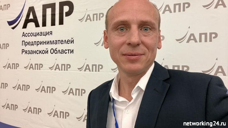 Алексей Бабушкин провел нетворкинг-встречу Ассоциации предпринимателей в Рязани
