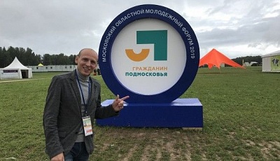 На форуме "Я - гражданин Подмосковья" добавили нетворкинга